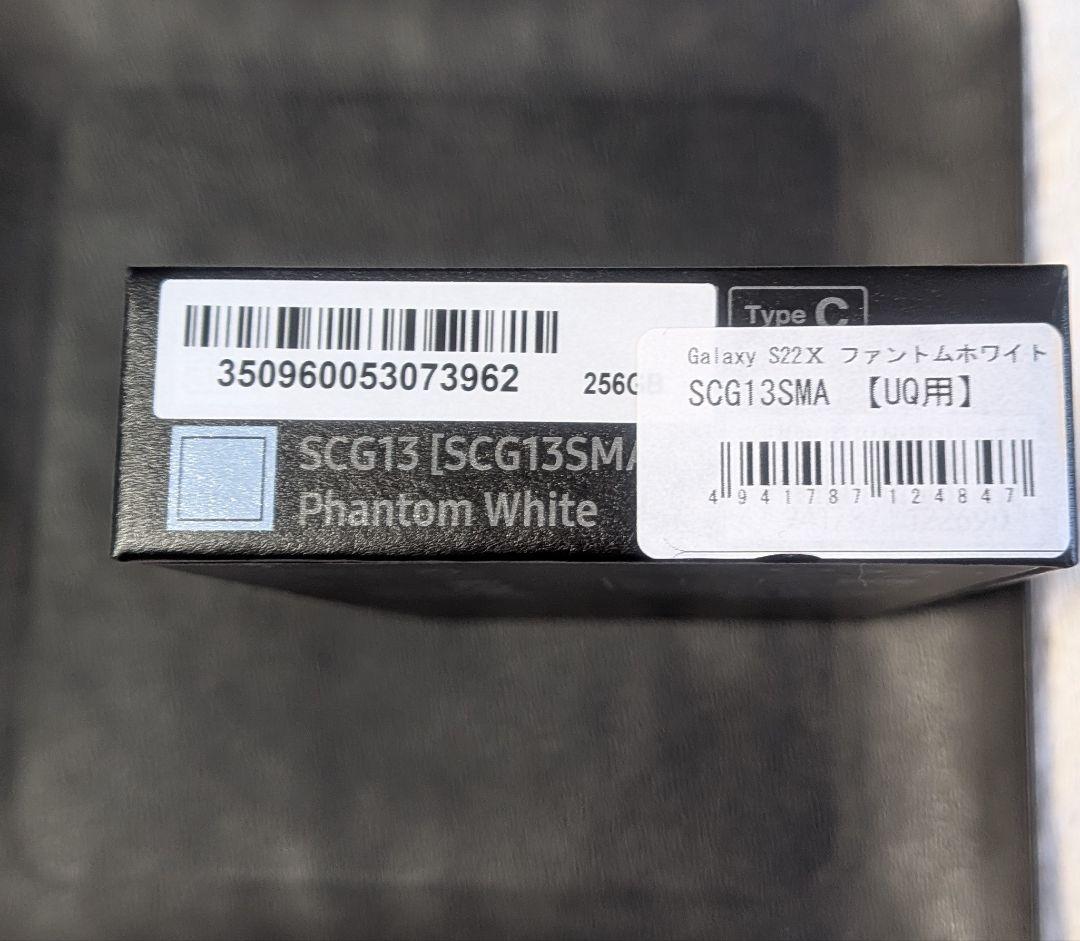 【中古】Galaxy S22 本体 UQ版 SCG13