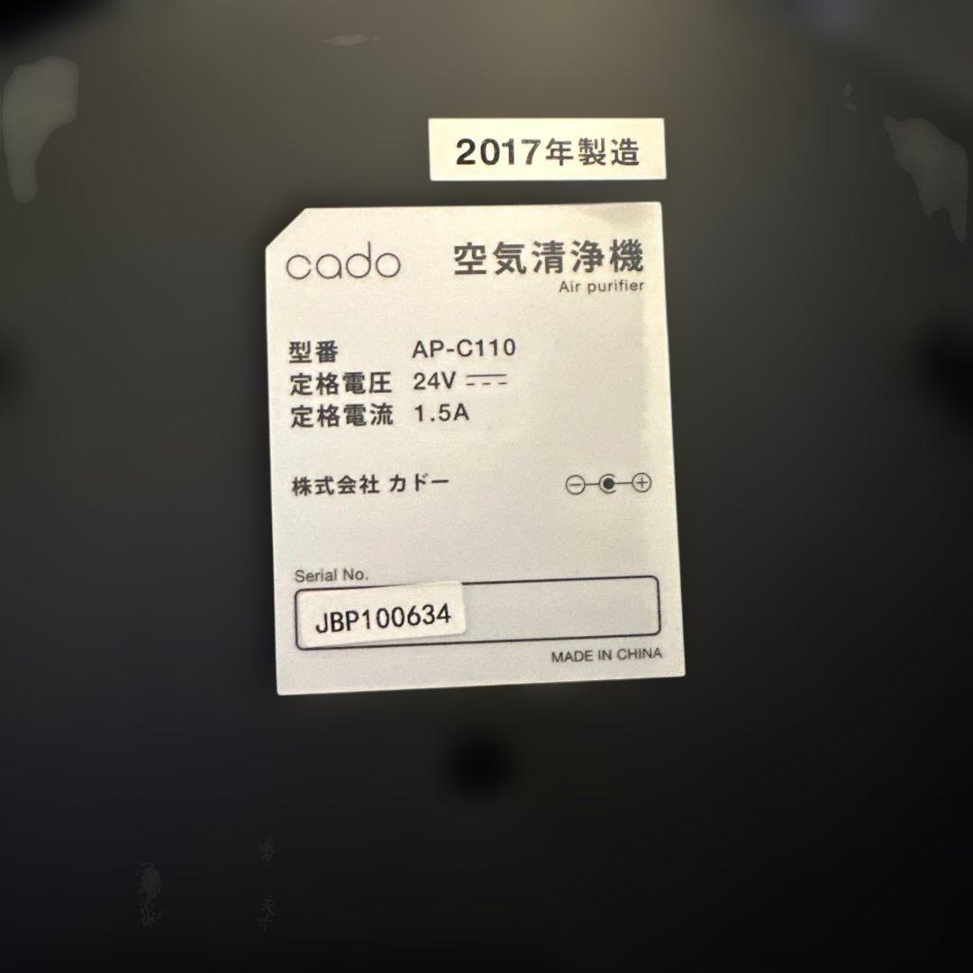 cado 空気清浄機 AP-C110 [ブラック]