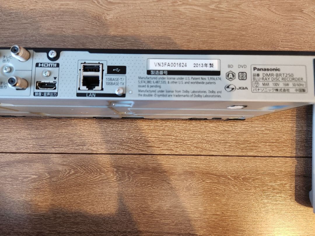 Panasonic DMR-BRT250 ブルーレイレコーダー