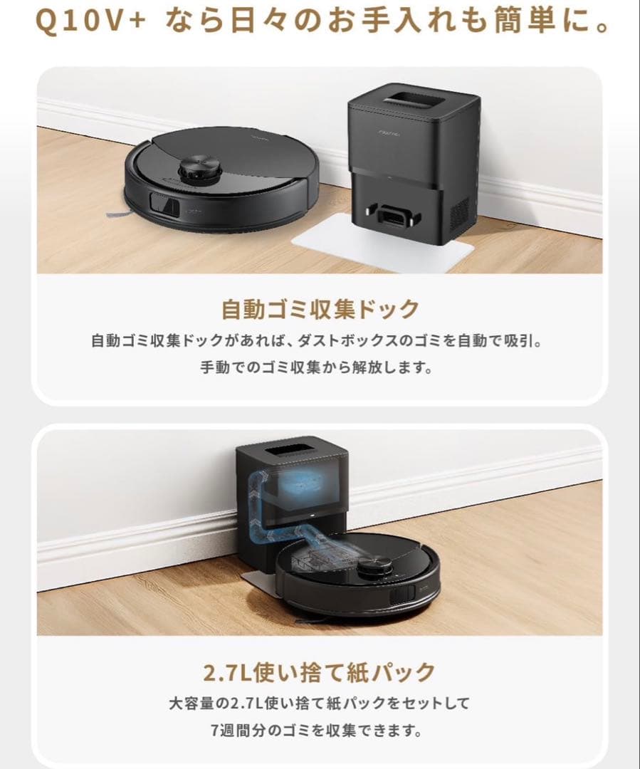 新品未開封 Roborock Q10V ロボット掃除機　（自動ゴミ収集機付き）