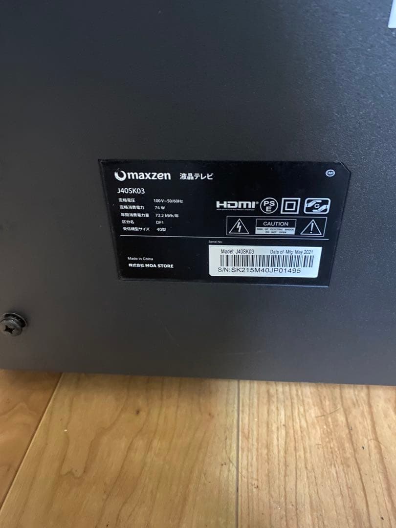 高年式 液晶テレビ 40型 録画機能付き 2021年製