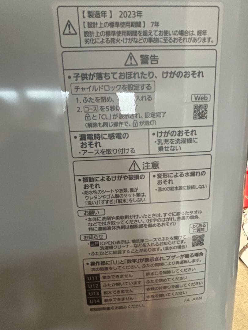 Panasonic 縦型洗濯機 本体