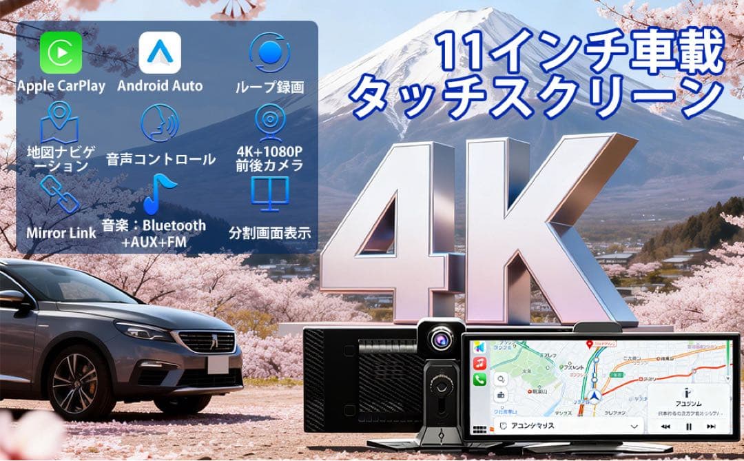 ディスプレイオーディオ⭕️11インチ⭕️CarPlay/Android Auto対応