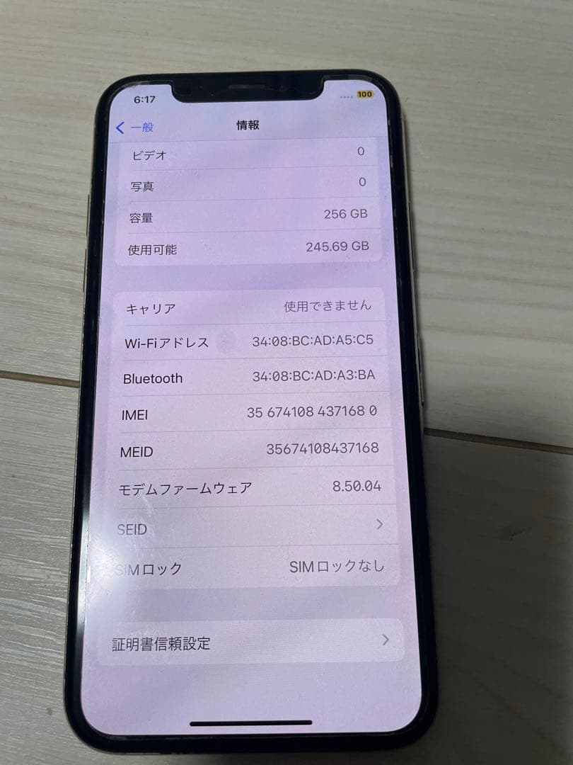 Apple iPhone X 256GB SIMフリー バッテリー76%