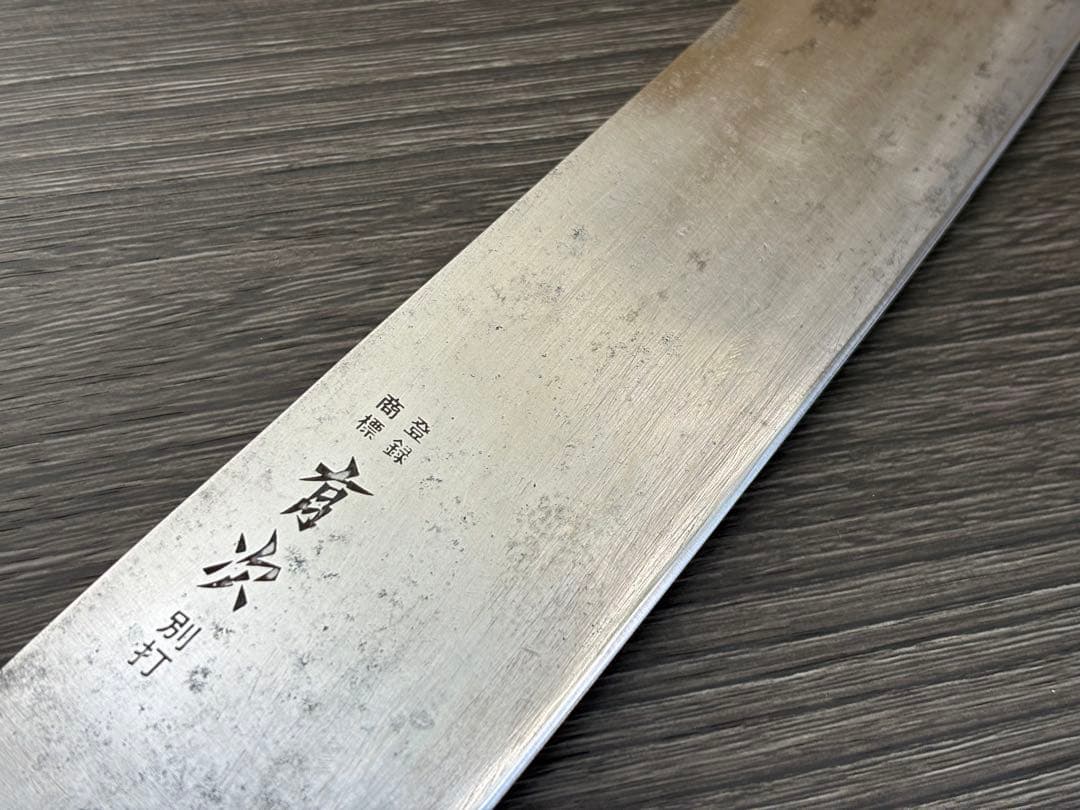 有次 牛刀 別打 青紙 合金鋼 約300mm 尺