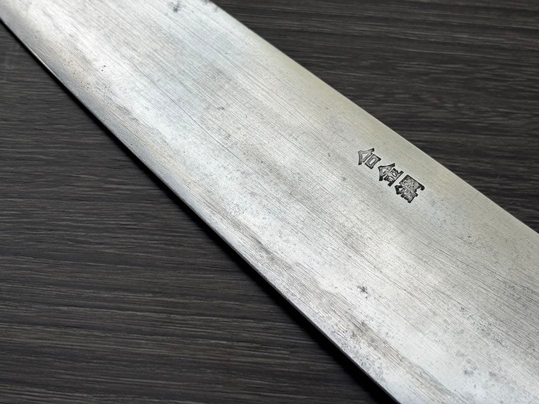 有次 牛刀 別打 青紙 合金鋼 約300mm 尺