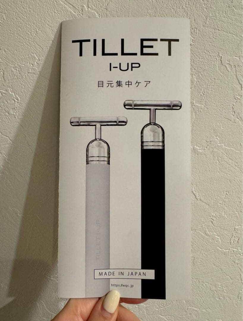 元値30,800円 新品・未使用　ティレットアイアップ ブラック目元美顔器