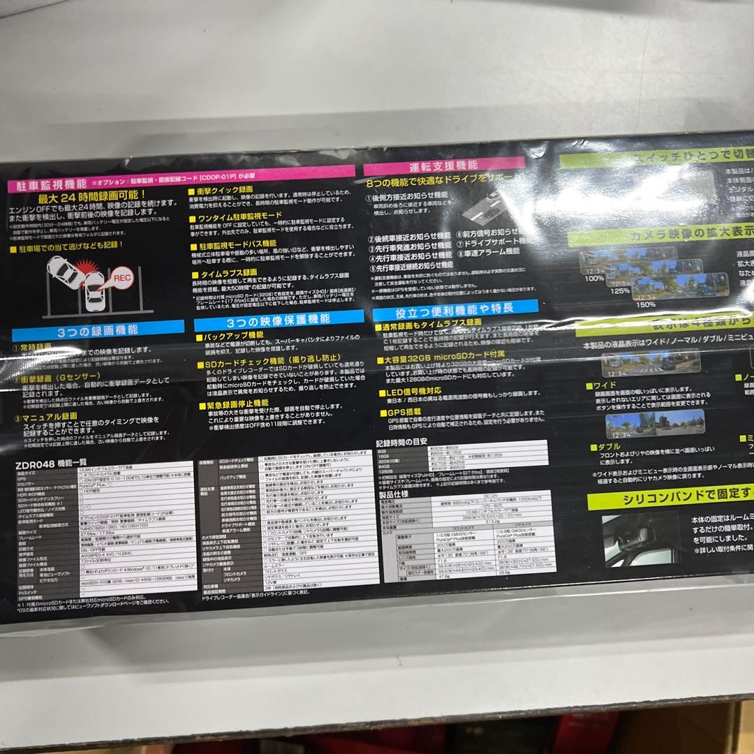 COMTEC ZDR048 バックミラー型ドライブレコーダー