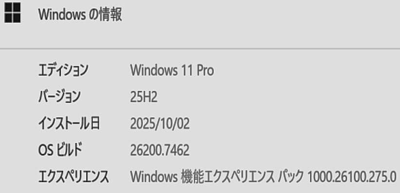 Win11pro 25H2 i7-3770 cpuFan付 P8H77-V 他