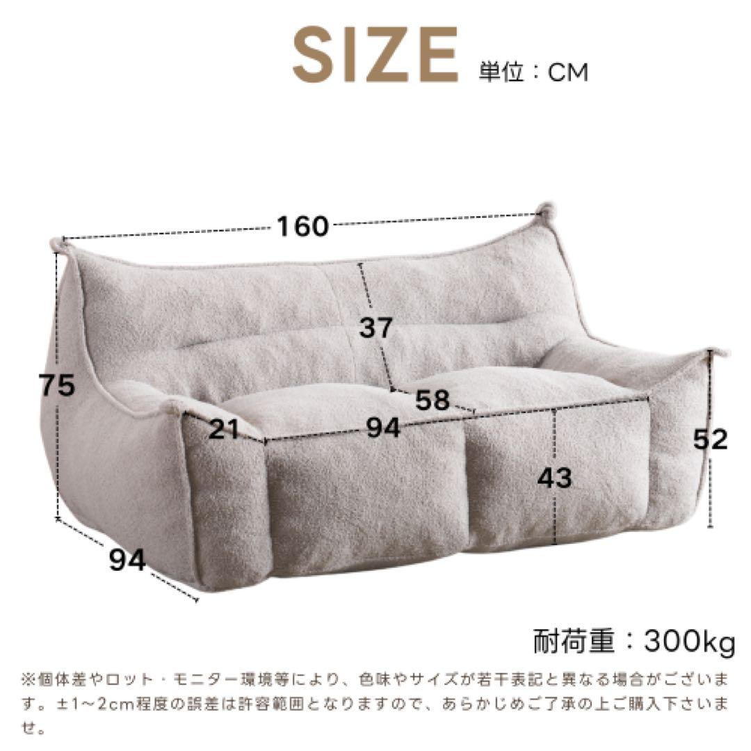 フリース生地 2人掛けソファ