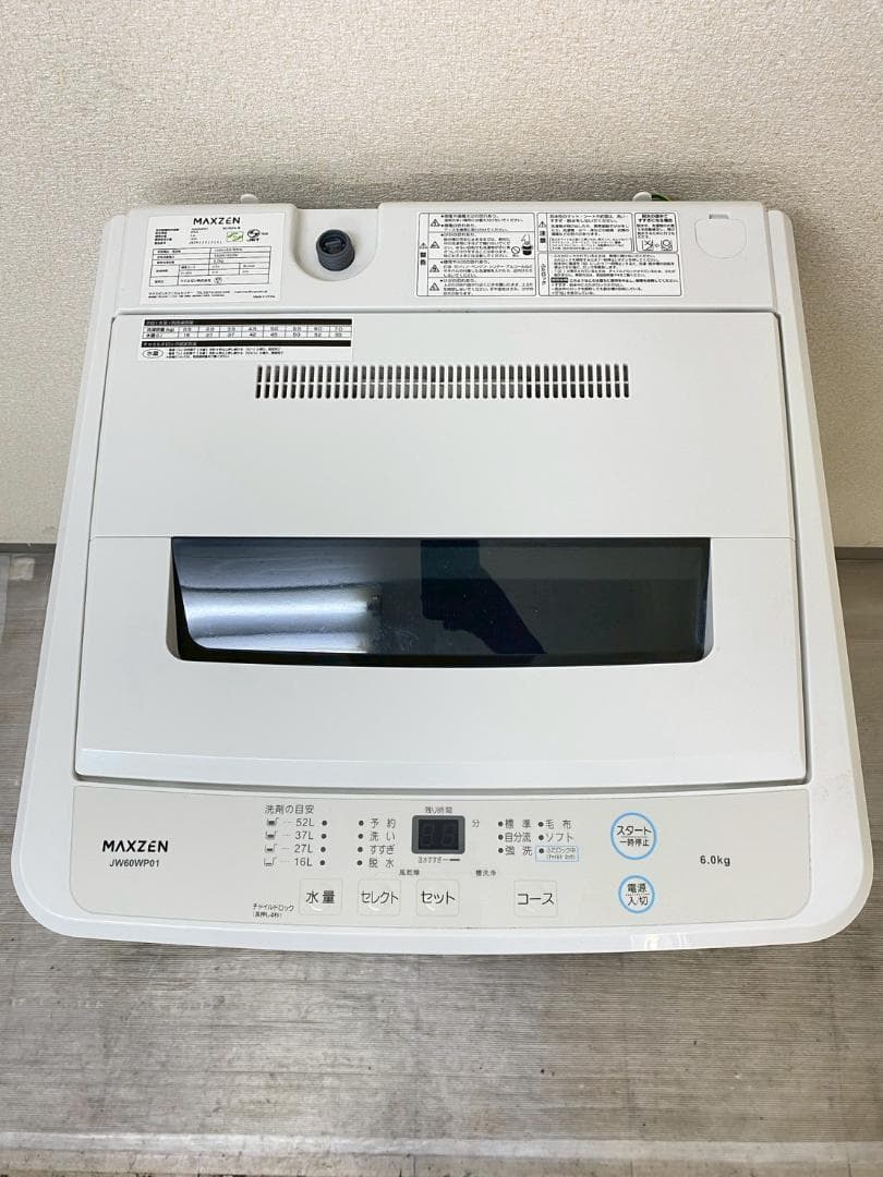 冷蔵庫 洗濯機 家電セット 一人暮らし 東京 神奈川 千葉 埼玉 F02e3