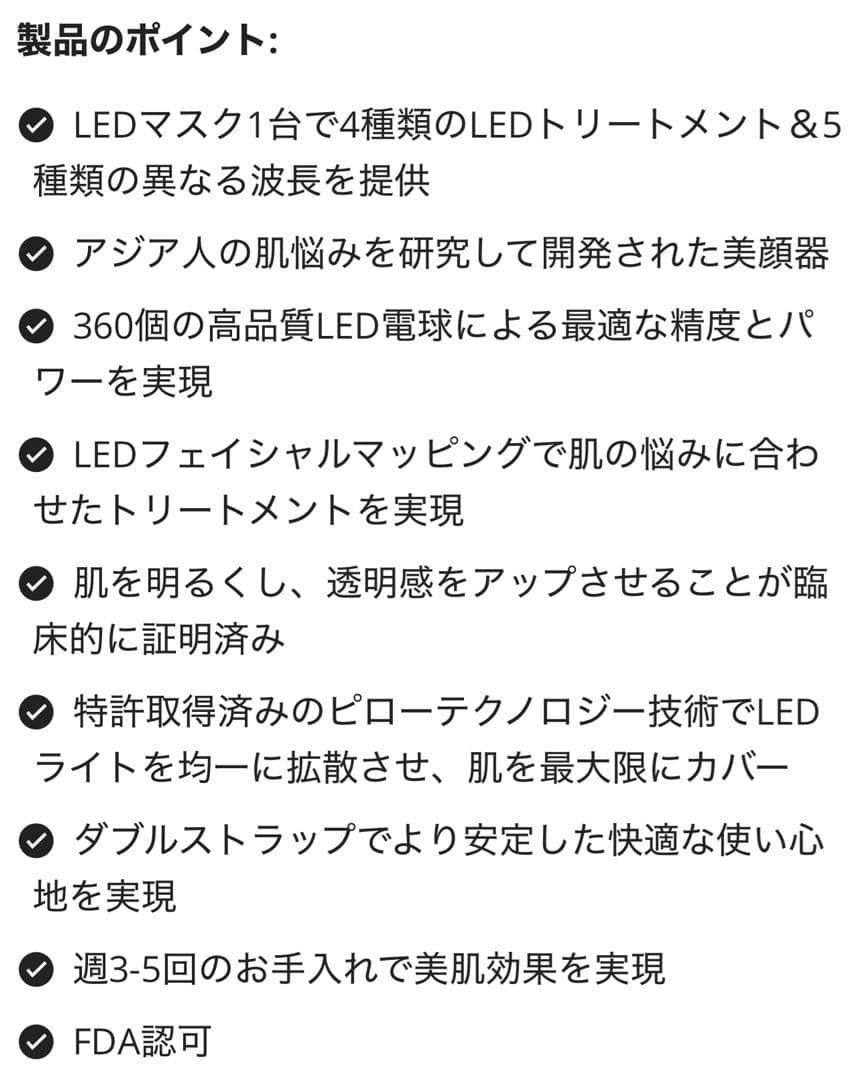 【美品】CURRENTBODY 4-1N LED FACE MASK おまけ付き