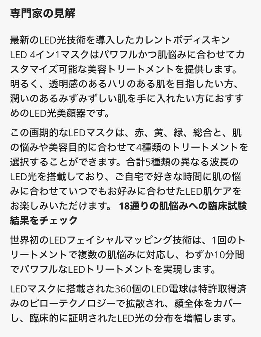 【美品】CURRENTBODY 4-1N LED FACE MASK おまけ付き