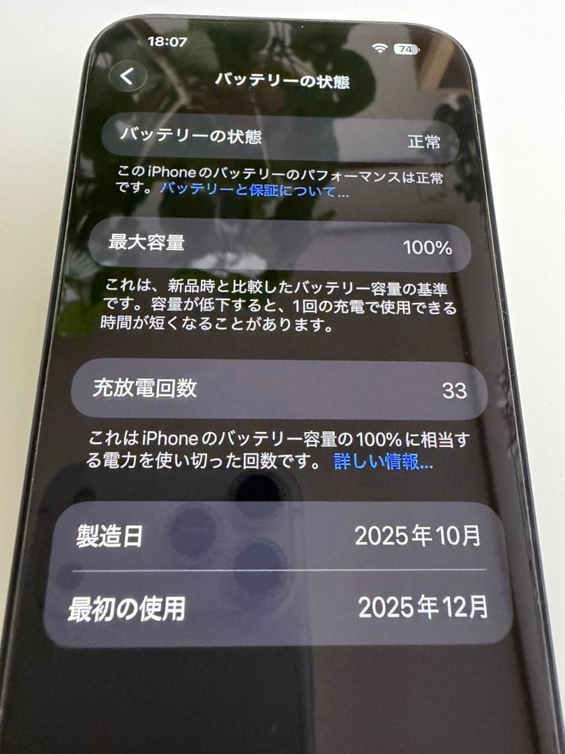 iPhone17promax 256GB ディープブルー★未使用に近い✳︎本日発送