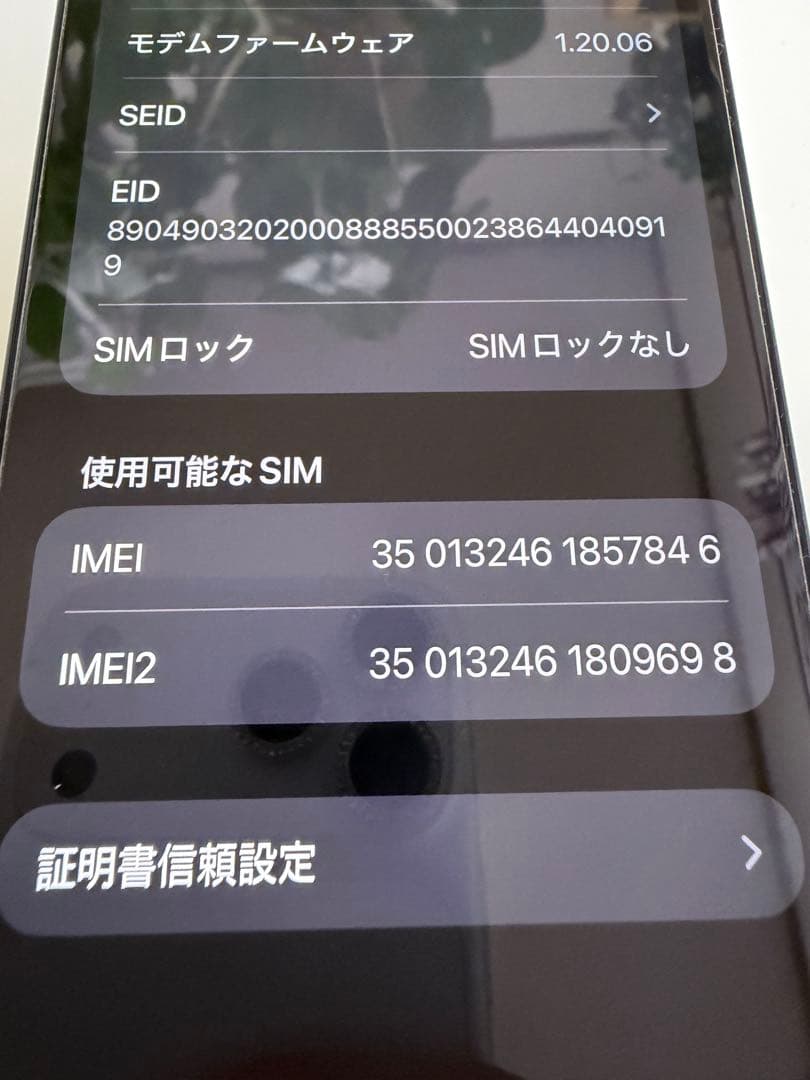 iPhone17promax 256GB ディープブルー★未使用に近い✳︎本日発送