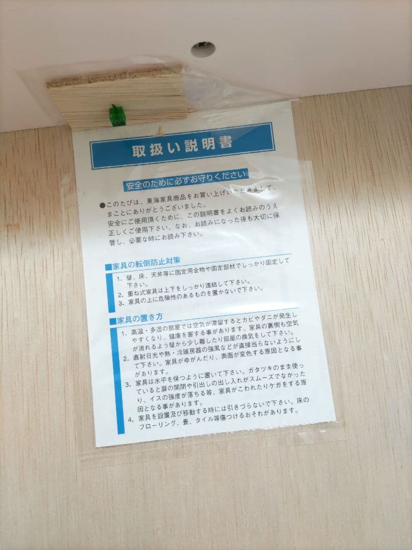 【美品】ベビーピンク4段チェスト