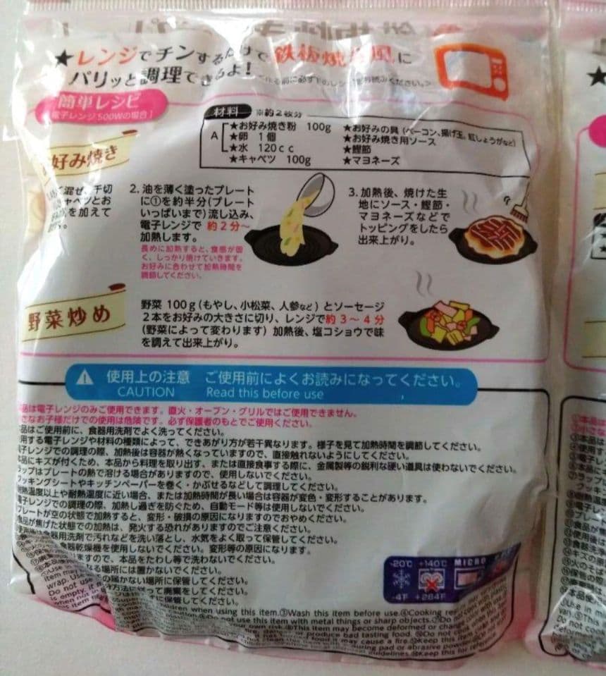 レンジ用 プレート おかず＆鉄板焼風プレート 2枚組　⑥