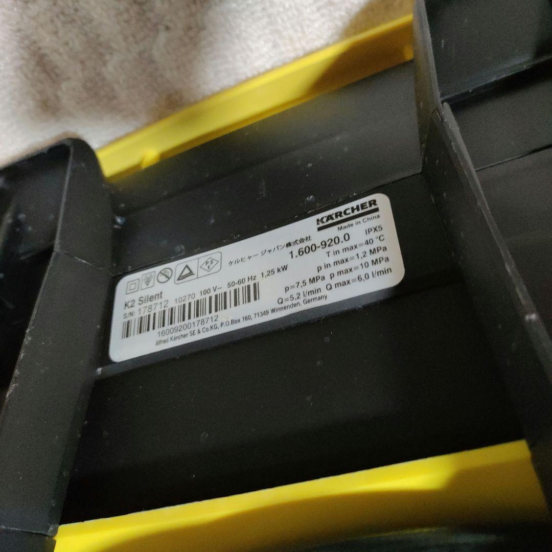 KARCHER ケルヒャー 高圧洗浄機 K2サイレント テラスクリーナー