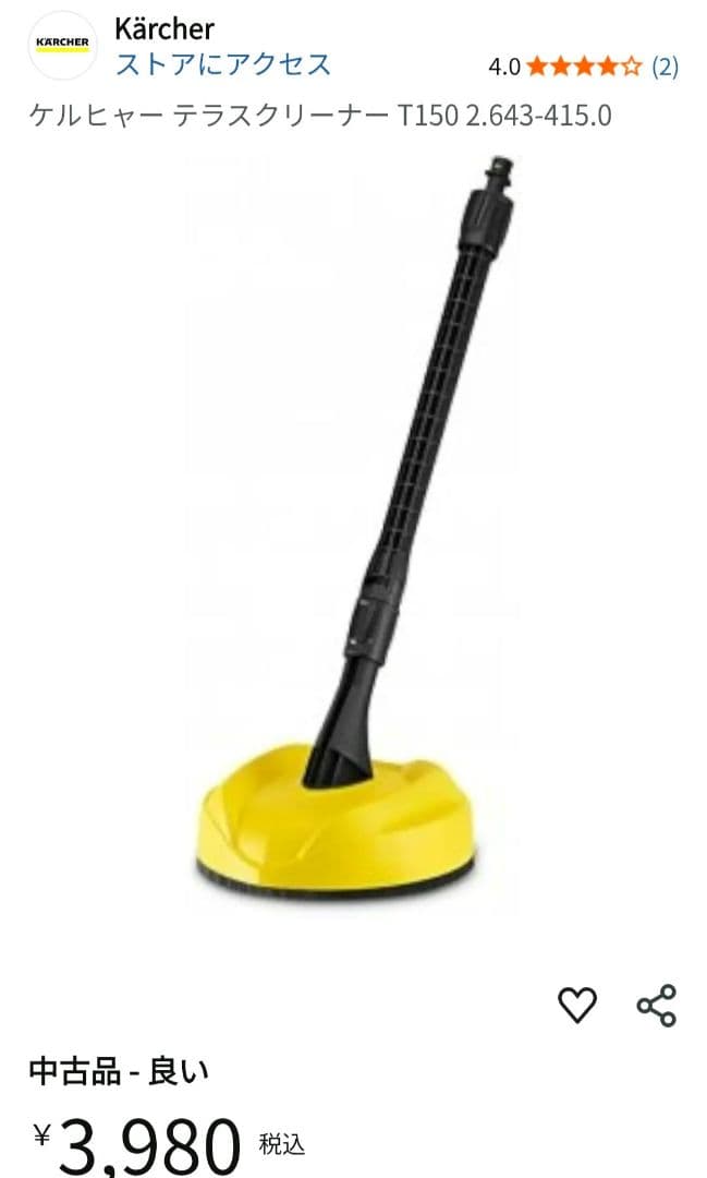 KARCHER ケルヒャー 高圧洗浄機 K2サイレント テラスクリーナー