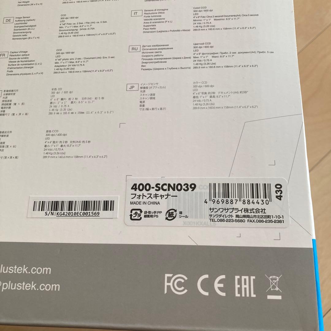 サンワサプライ　400-SCN039フォトスキャナー