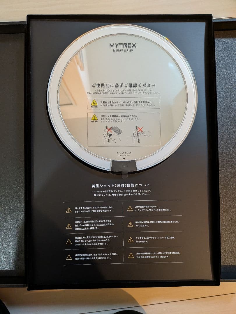 MYTREX MiRAY RJ-40 美顔器　新品未使用