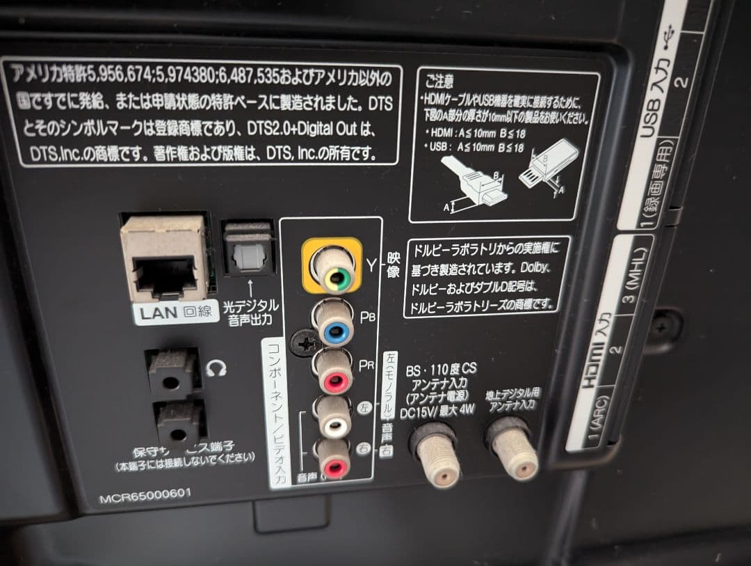 LG Smart CINEMA 3D TV 47LA6400 47インチ