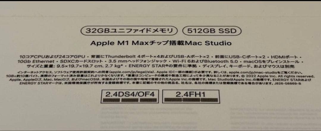 Macデスクトップ Apple Mac Studio M1 Max 512GB 32GB