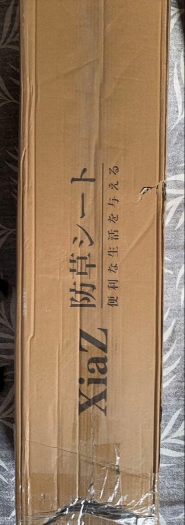 XiaZ 防草シート 2×50M 130g/m2高密度