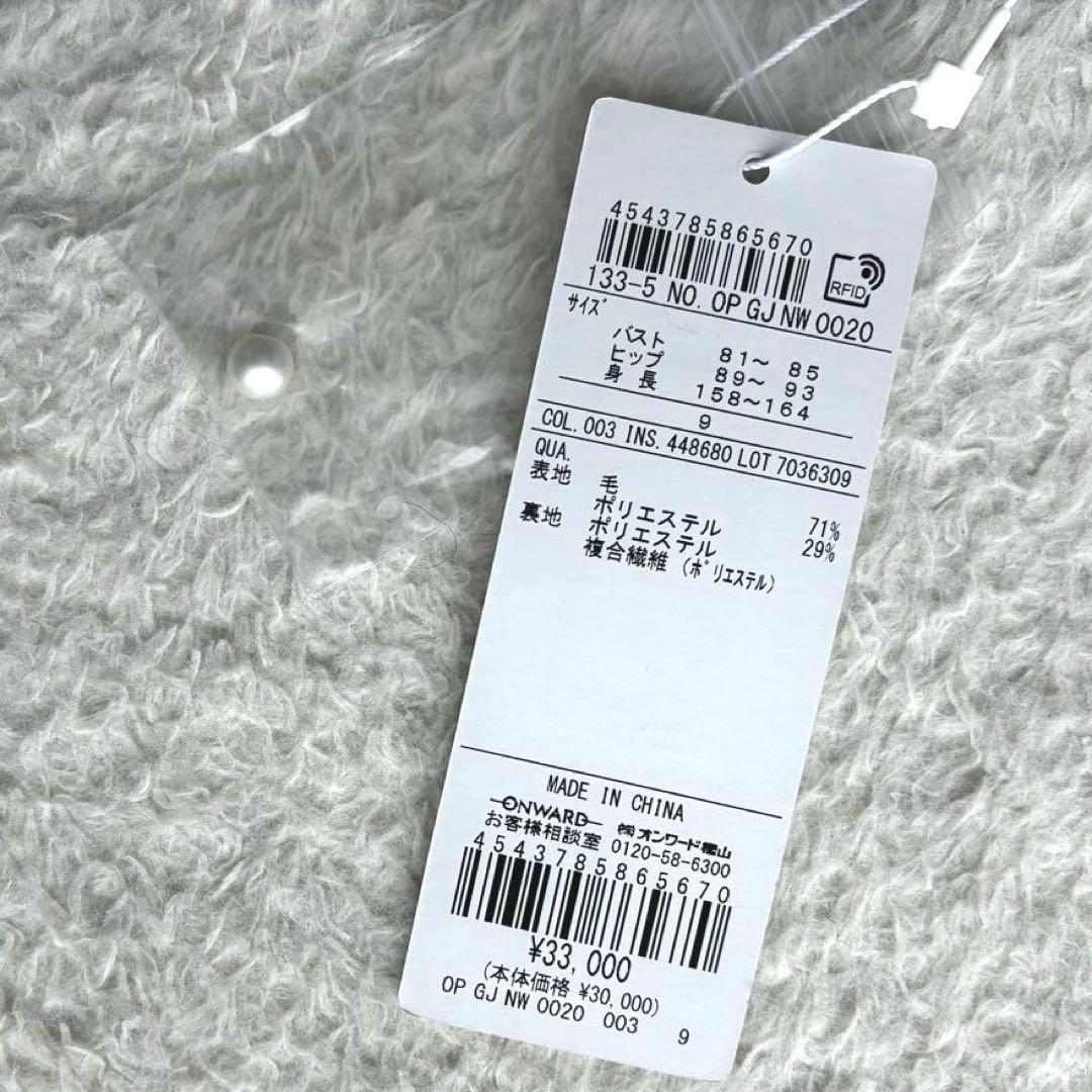 未使用タグ付き ジェイプレス アクアレジェンドウールジャージー ワンピース 近年