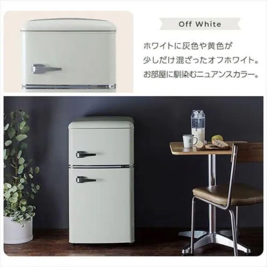 【週末値下げ】アイリスオーヤマ レトロ冷蔵庫 81L