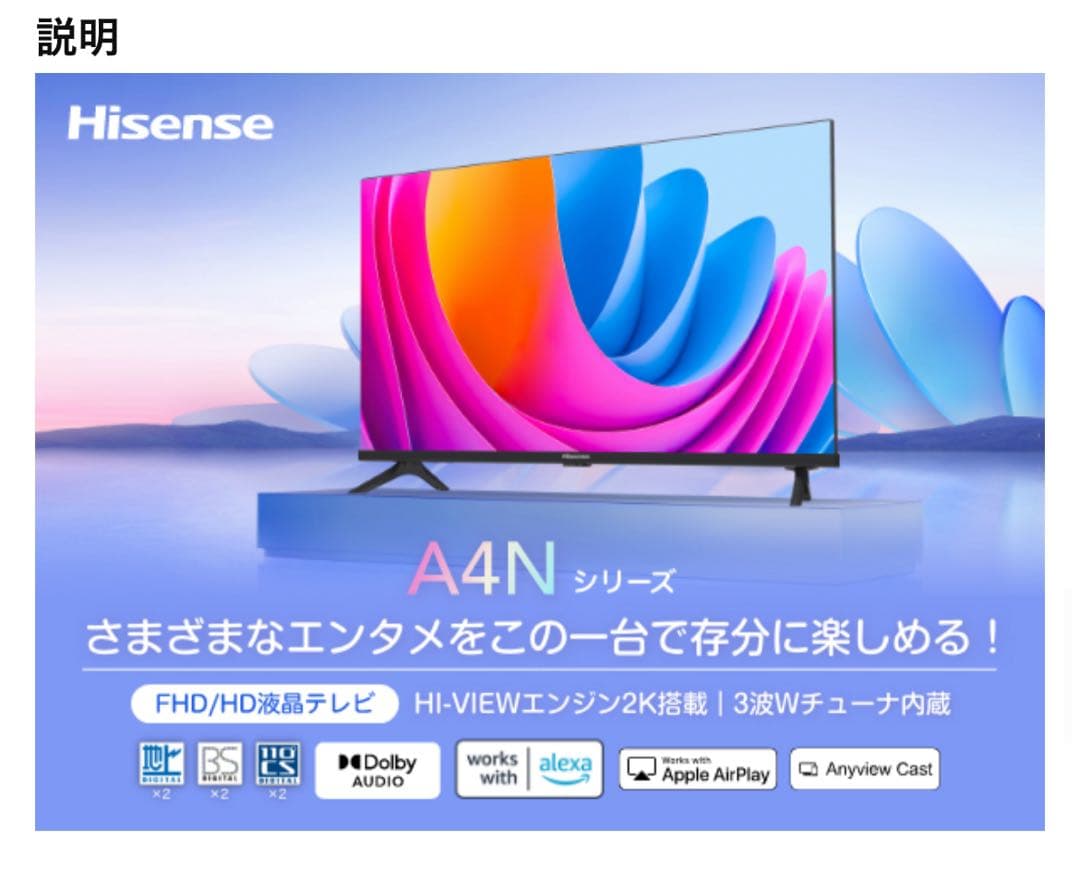 値下げしました❗️ハイセンス液晶テレビ　24インチ　24A4N 2024年製