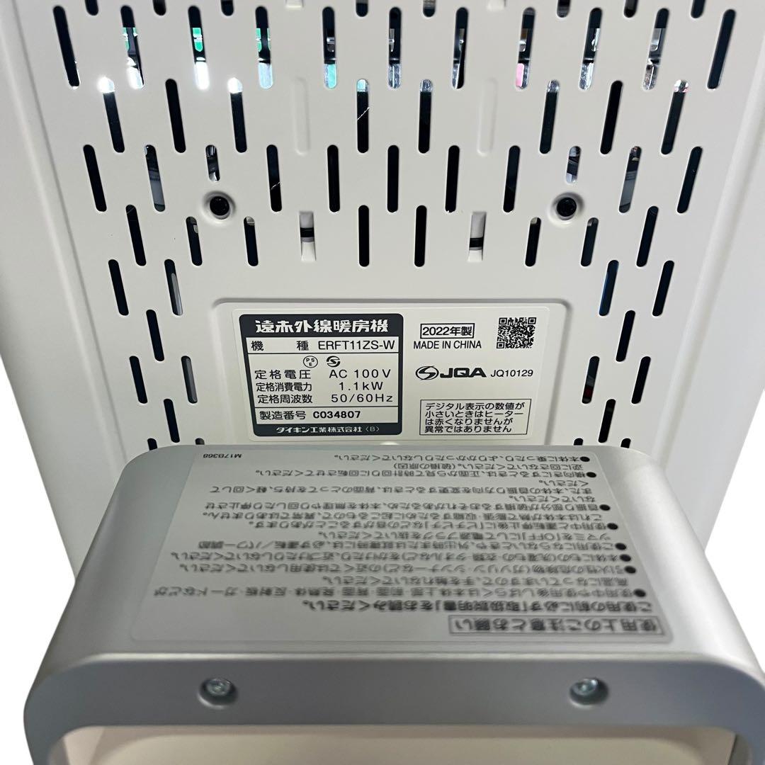 ダイキン 遠赤外線暖房 セラムヒート ERFT11ZS-W 2022年製