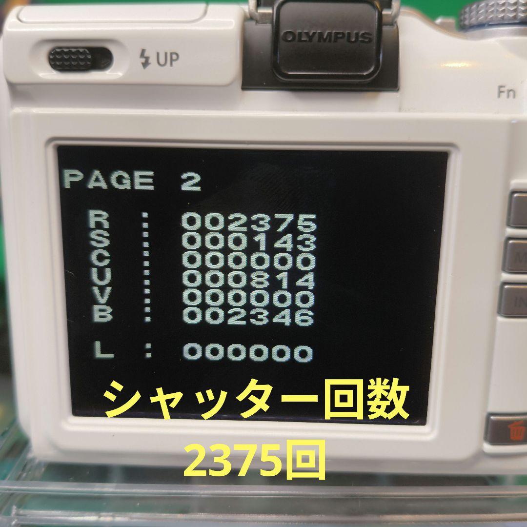 【シャッター回数 2375回】OLYMPUS オリンパス PEN E-PL1