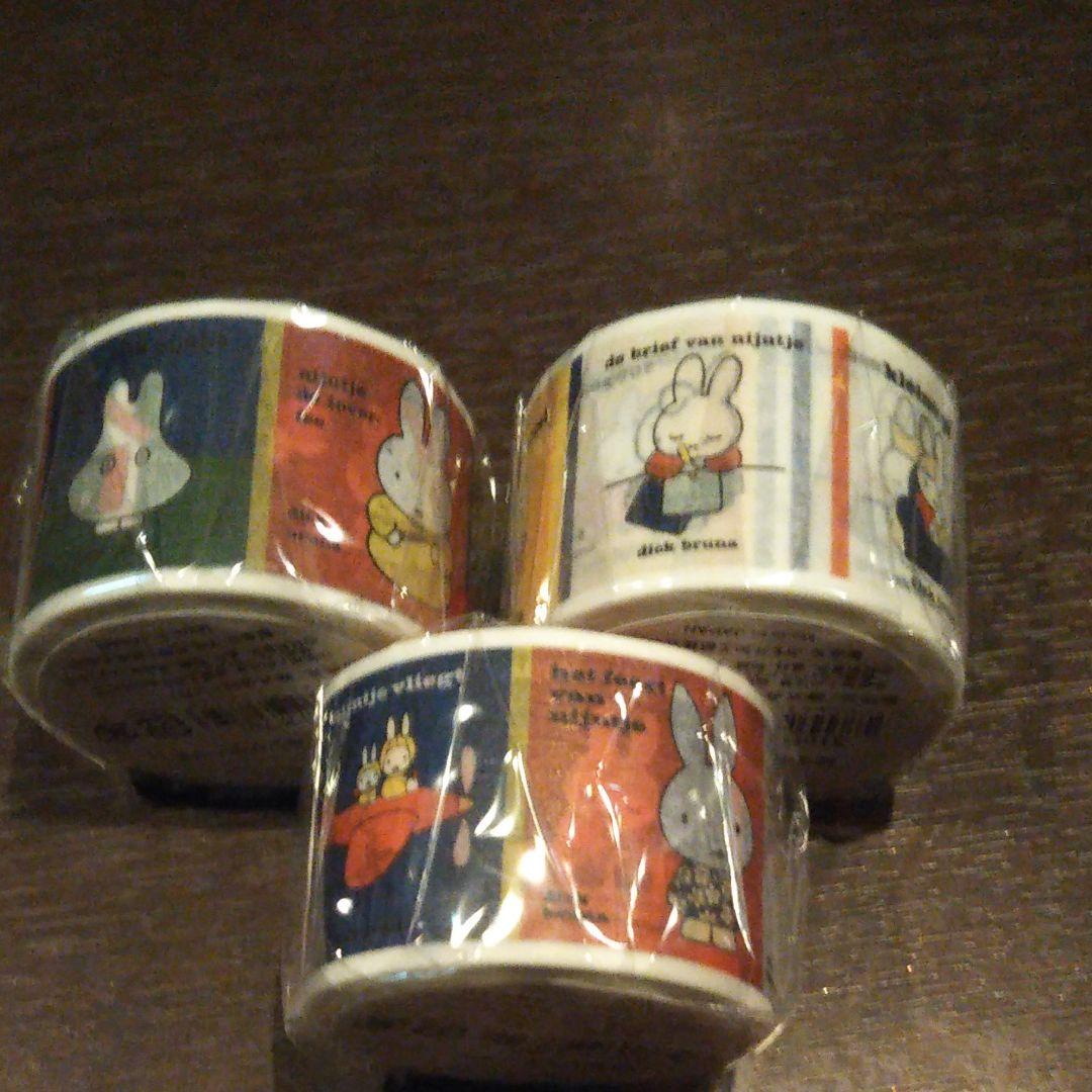 ミッフィー展限定マスキングテープ全17種類 ミッフィーマスキングテープ