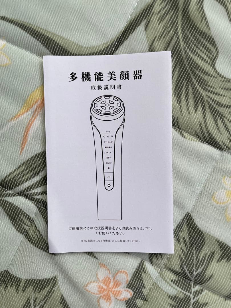 美顔器 シルバー 多機能