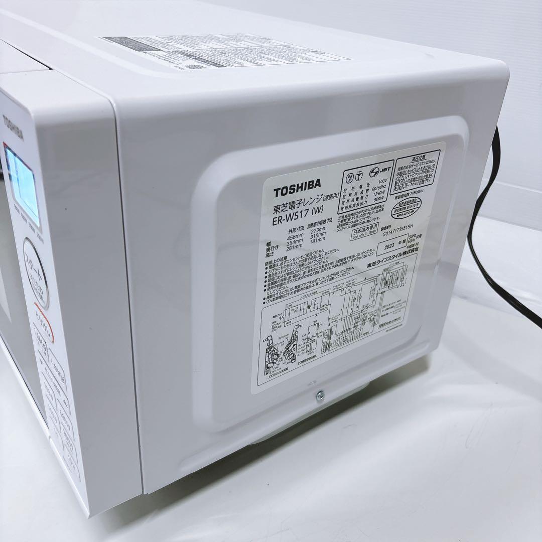 6東芝2023年製 ハイパワー電子レンジ フラットすぐ温まる！