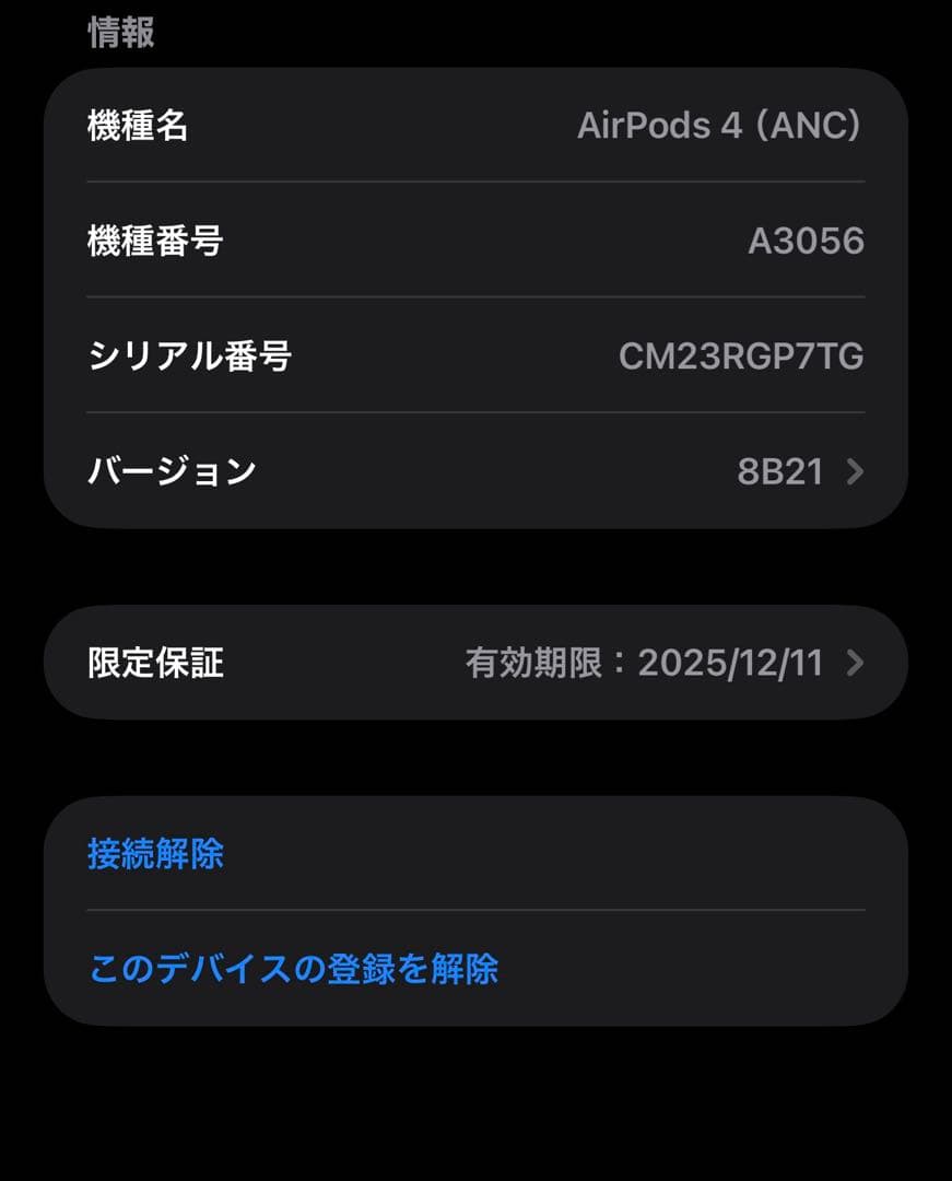 プロフ必見‼️AirPods4 アクティブノイズキャンセリング搭載‼️