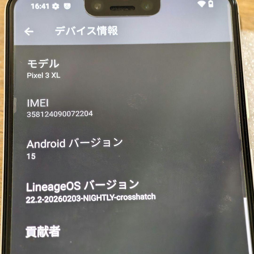 Pixel 3 XL Android 15 ホワイト 新品バッテリー