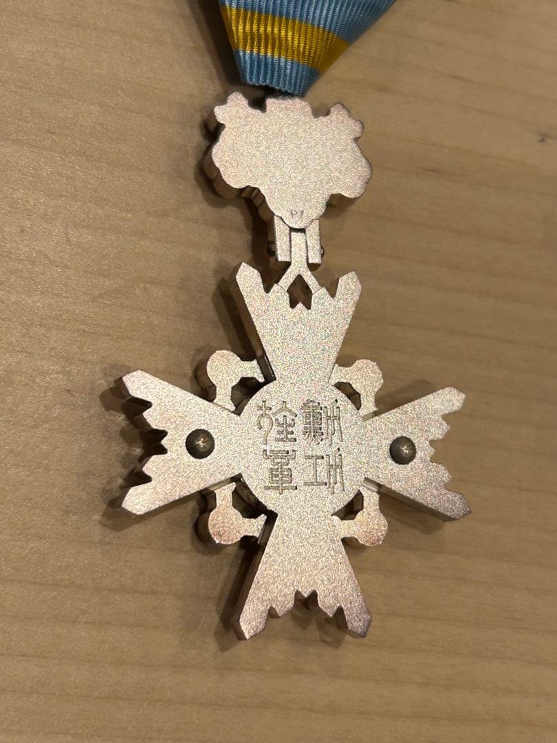 瑞寶單光章　勲章　極美品