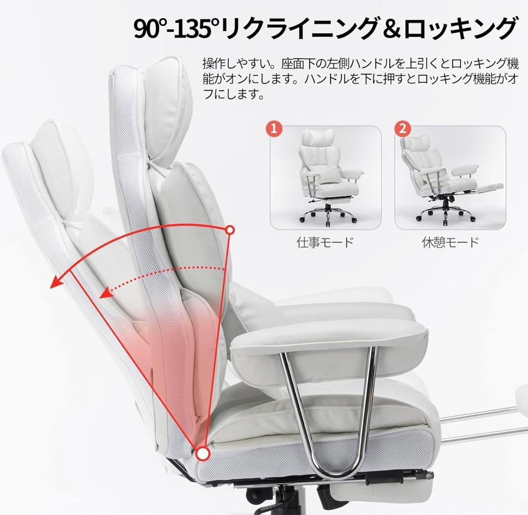 SKYE ゲーミングチェア 座り心地最高 デスクチェア オフィスチェア　ホワイト
