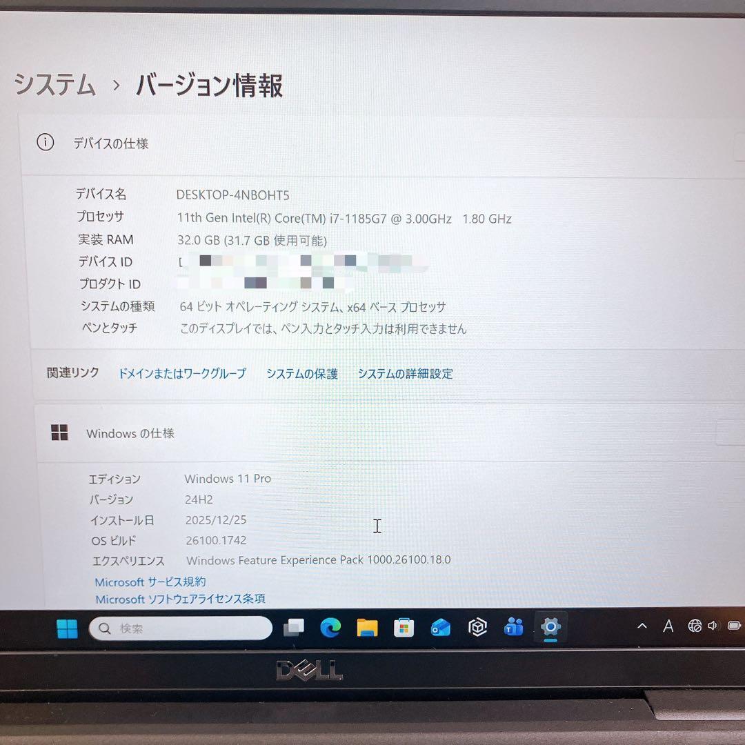高性能 DELL Latitude 13 7320 第11世代 軽量 FHD