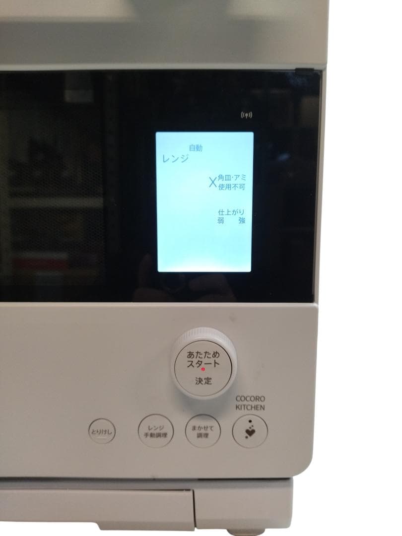 シャープ　ウォーターオーブン ヘルシオ AX-N1C-W 2025年製