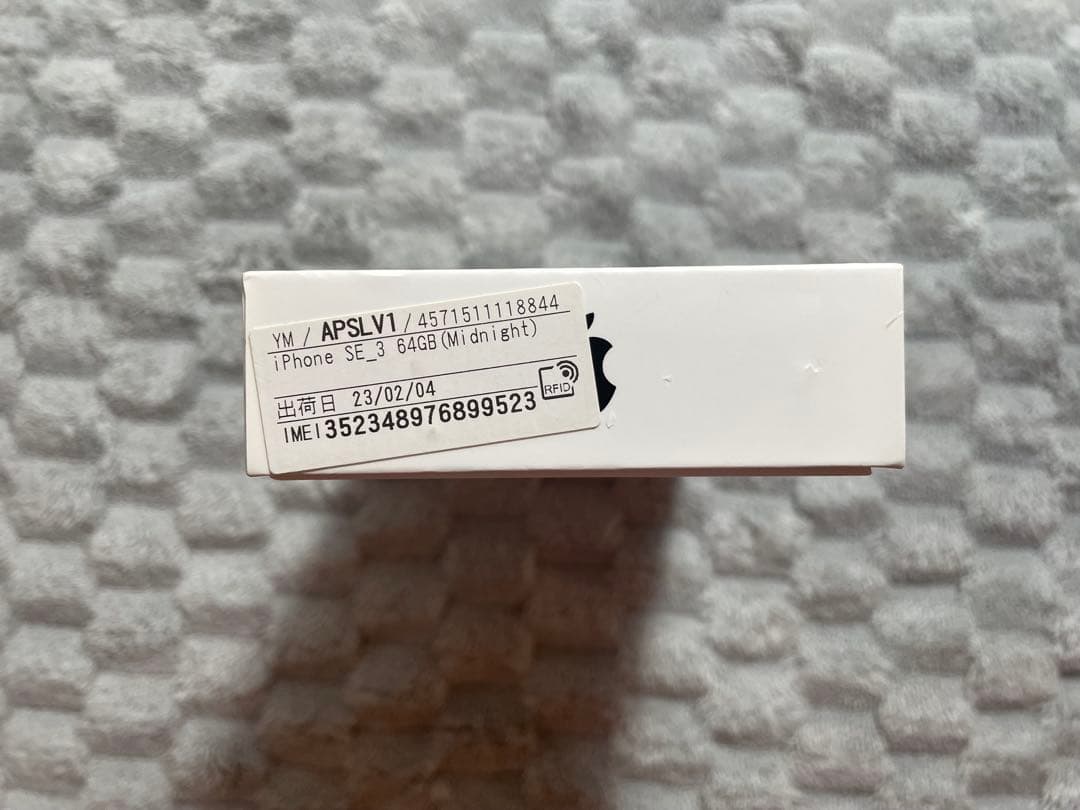 Apple iPhone SE (第3世代) 64gb ブラック