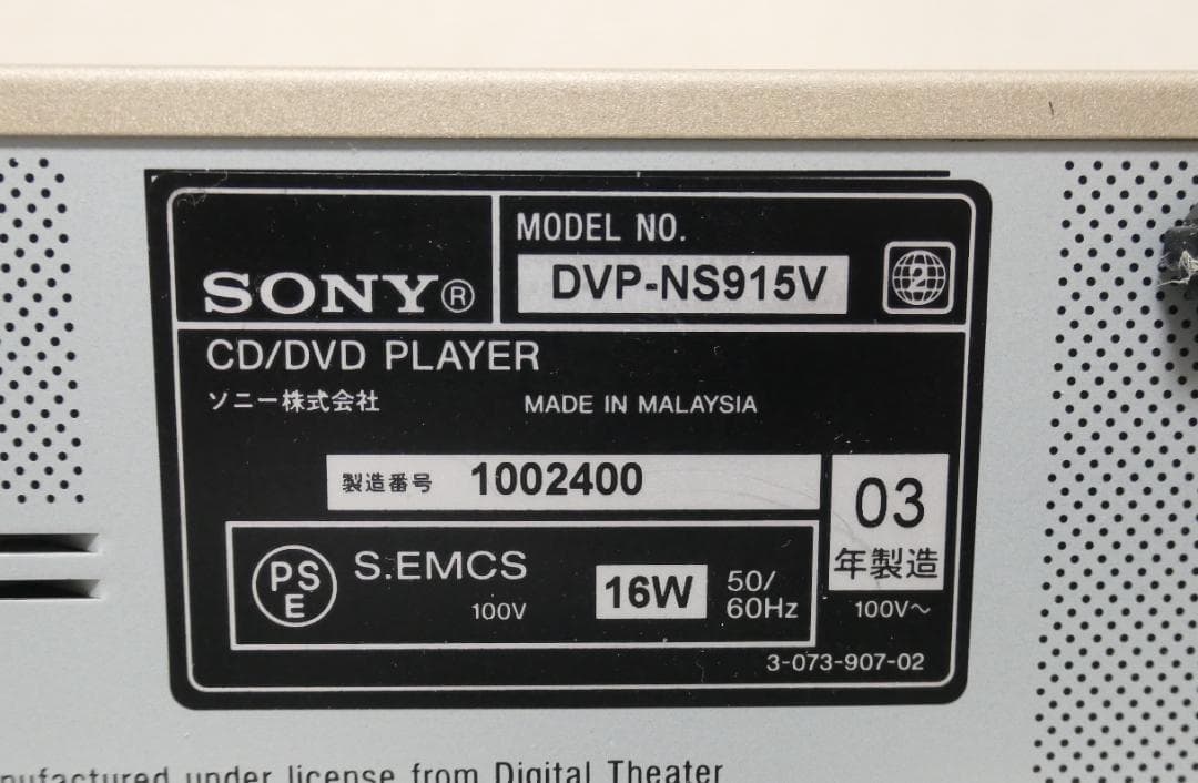 SONY SACD/CD/DVDプレーヤー DVP-NS915V