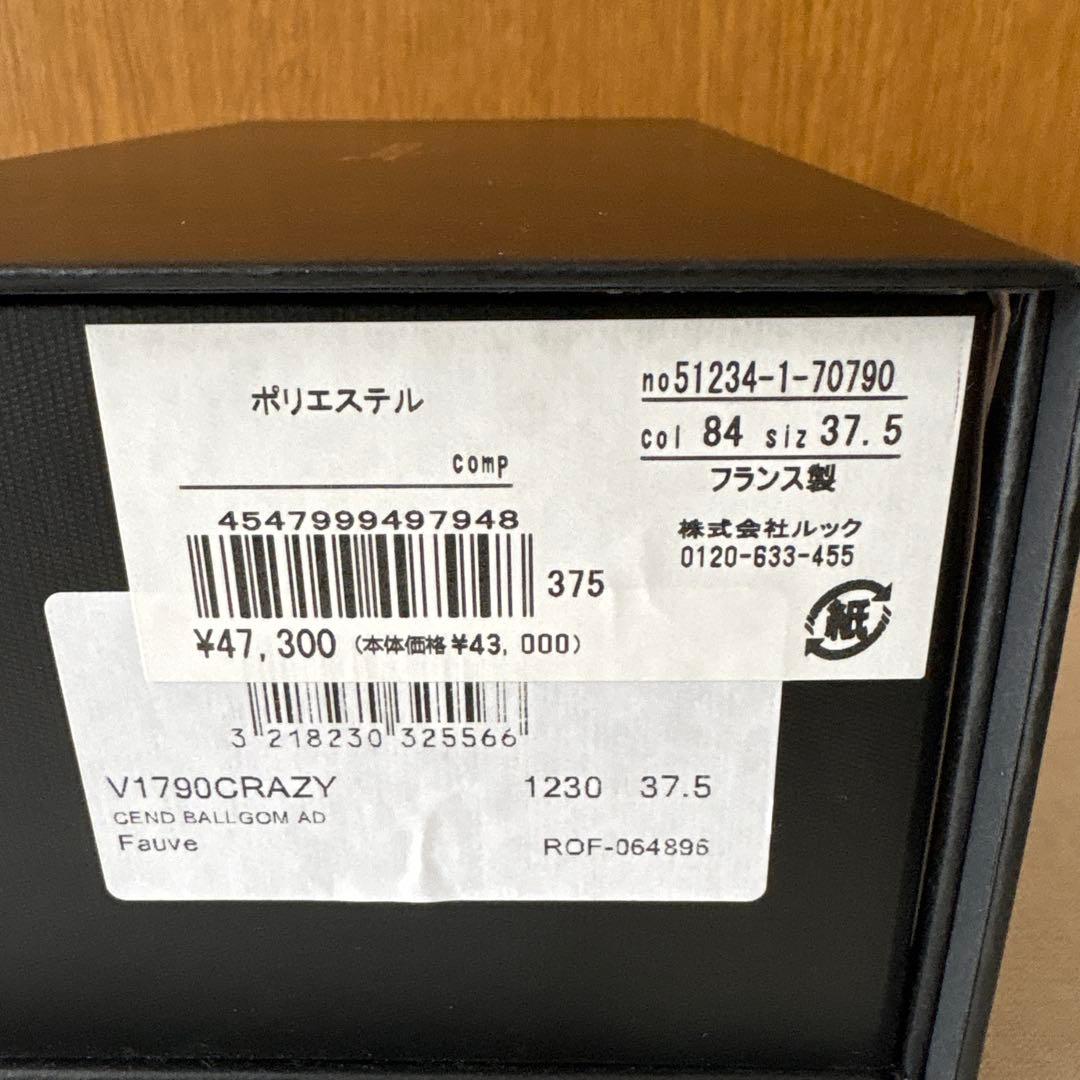 【美品】Lepettoレペット レオパード柄 　バレエシューズ 37.5