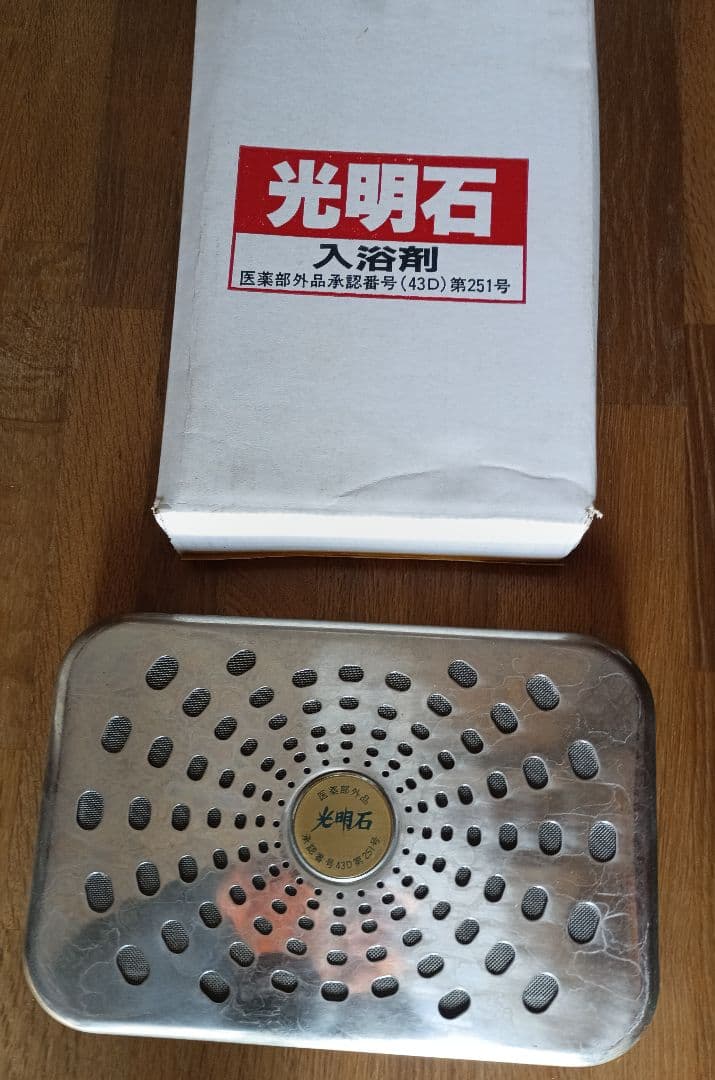 光明石 入浴剤（家庭の風呂が温泉になる） ２個セット