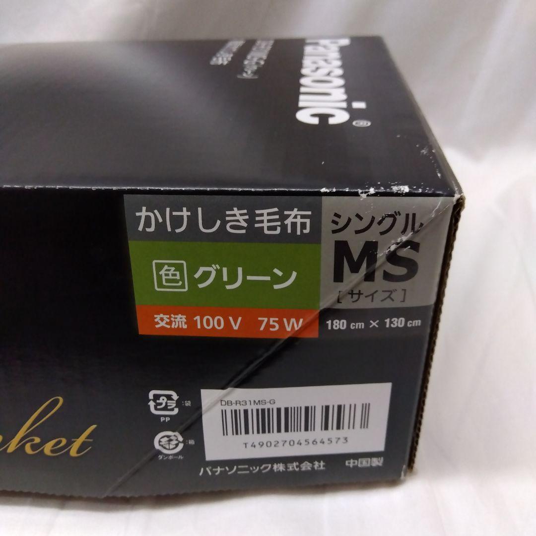 新品 Panasonic DB-R31MS-G 電気毛布 180x130