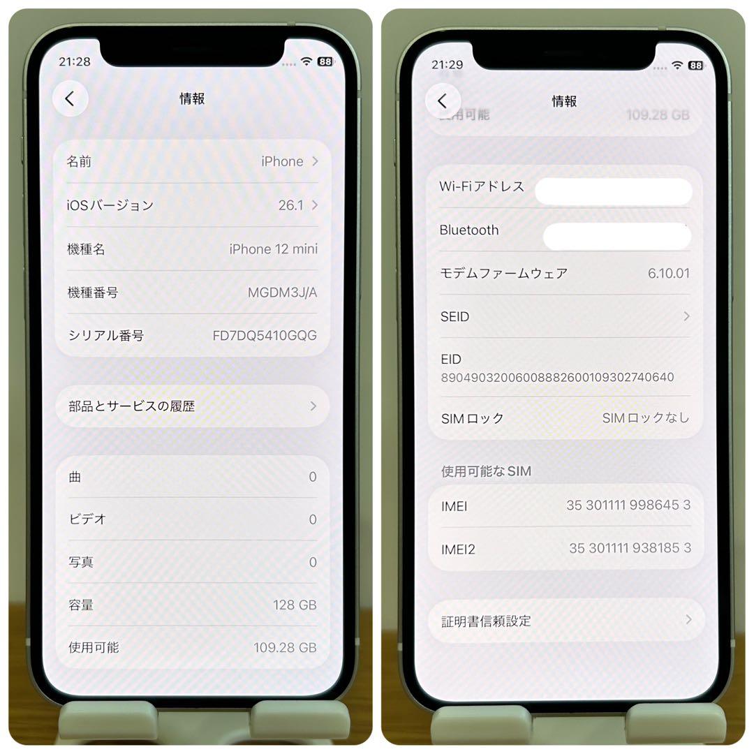 【良品◎】iPhone 12 mini 本体 128GB SIMフリー ホワイト