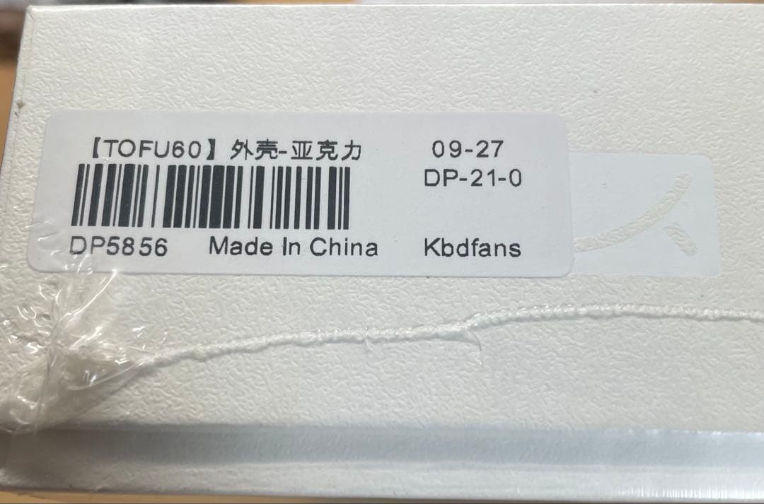 Tofu 60 Redux 1.0 Acrylic シュリンク付