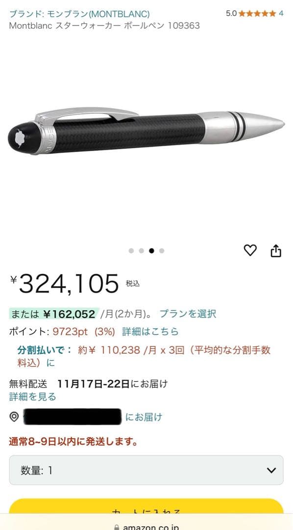 どんぐりどんさん専用 モンブラン スターウォーカー カーボン